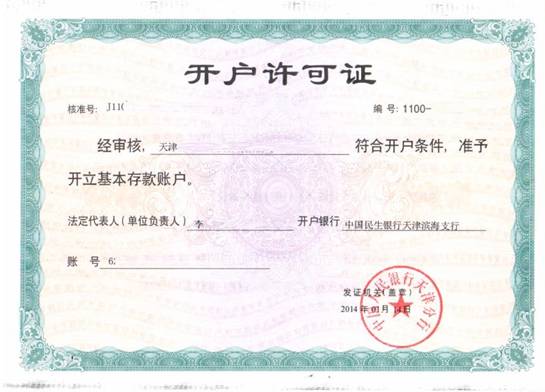 企业在银行一般户能存现金吗-银行一般户可以