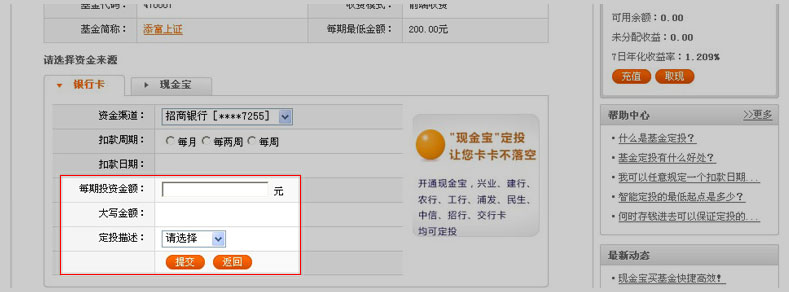 银河证券海王星登陆时资金账号是银行卡号还是
