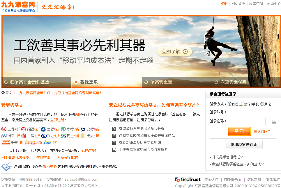 网上交易用户升级添富通行证流程-帮助中心-客