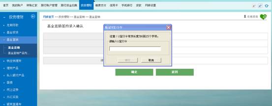 如何开通民生银行基金直销资金代收付业务?-帮