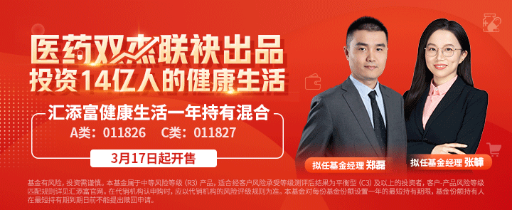 汇添富基金管理股份有限公司 -现金宝|基金|理财|信用卡|专户