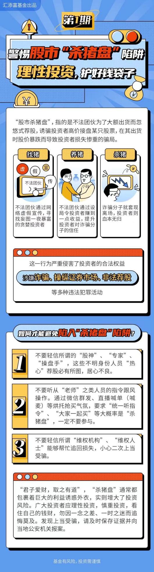 警惕股市�盘陷�1).jpg
