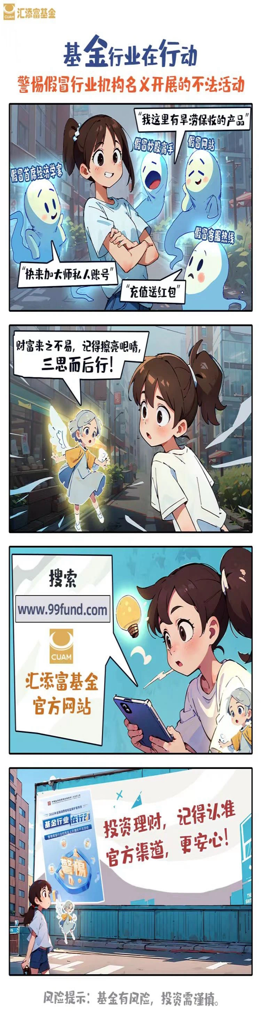 财富来之不易，记得擦亮眼�1).png