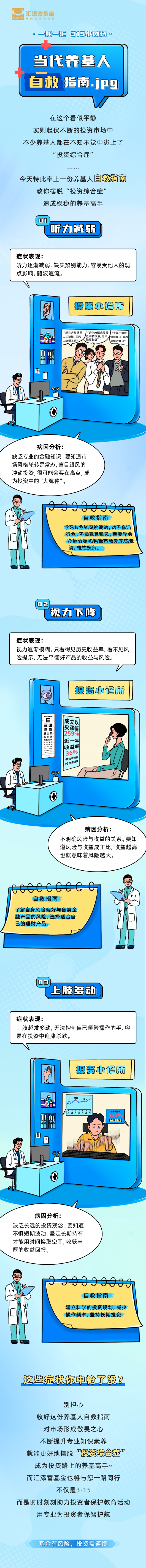 当代养基人自救指��.png