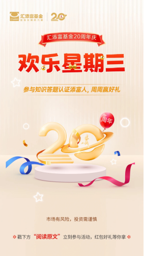 长情陪伴·润物有声 汇添�025投教图鉴（上篇）667.png