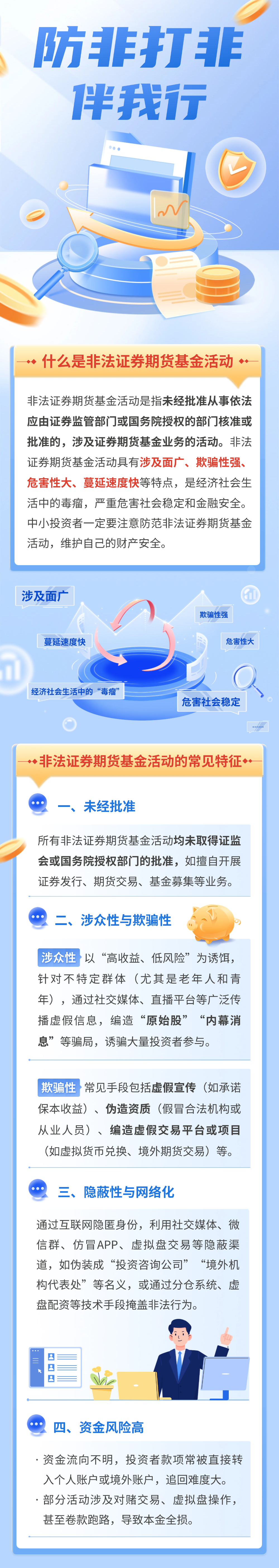 打非图像1.png