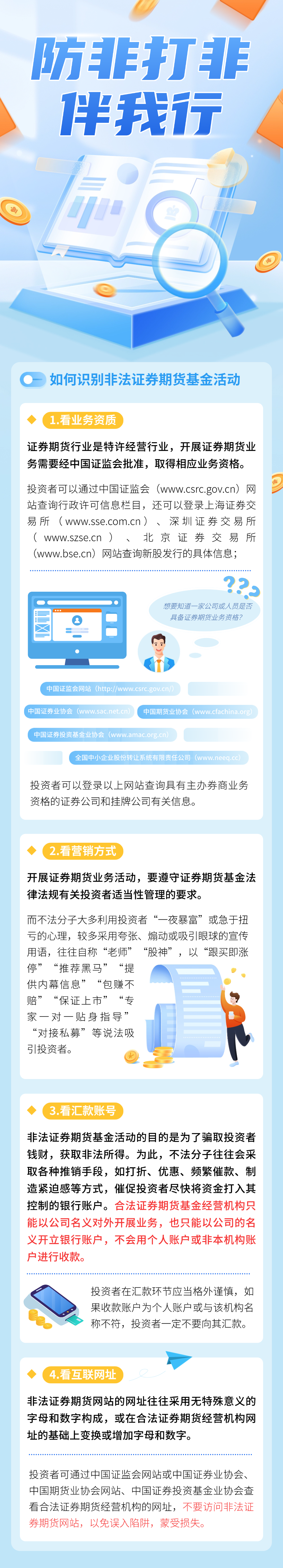 打非图像2.png
